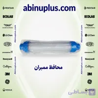 محافظ ممبران برند لایف واتر