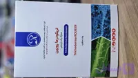 محرک رشد بذر مال تریکودرما رویین(پودر مرطوب) محصولی ارگانیک