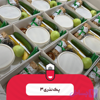 پک نذری 3