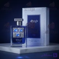 ادکلن بلو سفایر ادوپرفیوم مردانه از شرکت لطافه