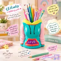 جامدادی فانتزی دست‌ساز طرح هودی | جامدادی دکوری رومیزی