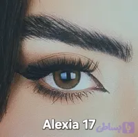 لنز فصلی آلکسیا شماره 17