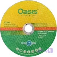 صفحه استیل بر اوسیس 1.6*180mm