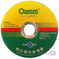 صفحه استیل بر مینی اوسیس 115mm*1.0