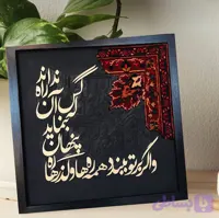 تابلو کالیگرافی