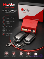 مدار فرمان سه رله هیوت