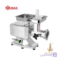 چرخ گوشت براکس Burax BM12
