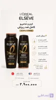 پک شامپو و نرم‌کننده ضد ریزش مو لورآل السیو Komple Direnç (Aminexil + Biotin)(به شرط اورجینال ترکیه و تاریخ روز واقعی)