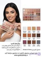 پالت سایه ۳۳ رنگ پرتی بیوتی مدل چلنج(ساخت چین)