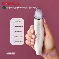 دستگاه پاک کننده جوش سر سیاه گرین لاین مدل Blackhead Remover 5 in 1