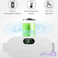 کمربند ماساژور قائدگی تسکین دهنده درد دارای لرزش ،ویبره وگرما ( پک اصلی)