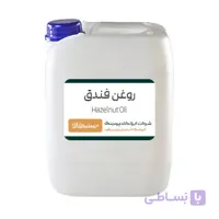 روغن فندق 20 لیتری (عمده)
