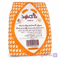 پودر جوانه گندم نالی فود 10 کیلویی (عمده)