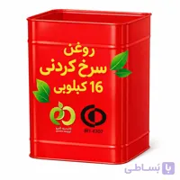 روغن سرخ کردنی برند های مختلف 16 کیلویی عمده