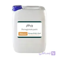 رب انار 12 کیلوگرم عمده