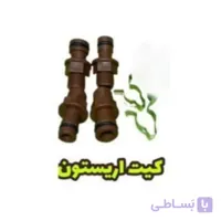 کیت جرمگیری مبدل پکیج اریستون