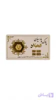 پلاک پارسیان کهزاد ۷۰سوت