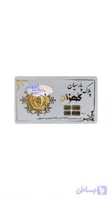 پلاک پارسیان کهزاد ۱۰۰ سوت