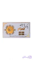 پلاک پارسیان کهزاد ۴۰ سوت