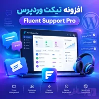 افزونه تیکت وردپرس | افزونه Fluent Support Pro