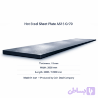 ورق 8 میل a516gr70 با ابعاد 2000*6000_12000 اکسین