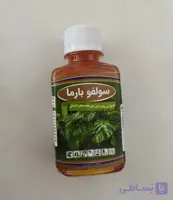 کود مایع ضدقارچ (سولفورباما)