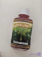 کود مایع ریز مغذی کمک به گلدهی( مولتی بارما)