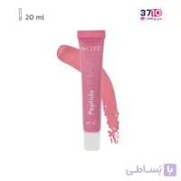 بالم لب پپتاید نوت شماره 03