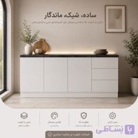 کابینت زمینی آماده MDF