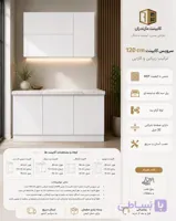 سرویس کابینت MDF مدل 120 سانتی‌متری | کابینت مازندران