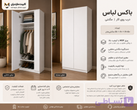 کمد لباس دو درب کابینت مازندران | طراحی مدرن با درب روکار و مگنتی