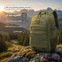 کوله پشتی کوهنوردی 40 لیتری مدل A91