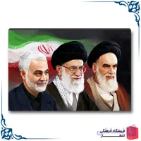 شاسی سردار سلیمانی کد23
