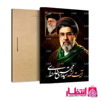تابلو شاسی طرح آیت الله سید مجتبی خامنه‌ای کد7
