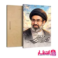 تابلو شاسی طرح آیت الله سید مجتبی خامنه‌ای کد17