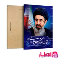 تابلو شاسی طرح آیت الله سید مجتبی خامنه‌ای کد2