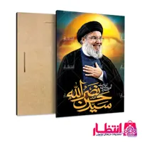 شاسی عکس شهید مقاومت سیدحسن نصرالله