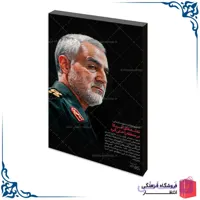 شاسی عکس سردار سلیمانی کد42