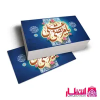 برچسب طرح یا مرتضی علی (ع) کد2