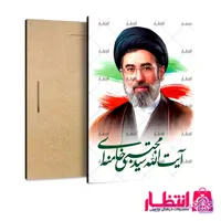 تابلو شاسی طرح آیت الله سید مجتبی خامنه‌ای کد4