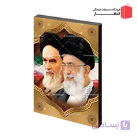 قاب شاسی امام و رهبری کد10