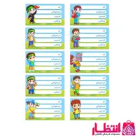 برچسب اسم و فامیل پسرانه و دخترانه مذهبی 24 برگی