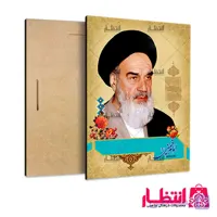 قاب شاسی امام خمینی کد3