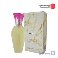 عطر رضوی زنانه ضحی 50 میل