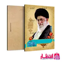 قاب شاسی رهبری کد11