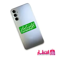 برچسب برجسته UV قسم به خون علی پای پرچمش هستیم