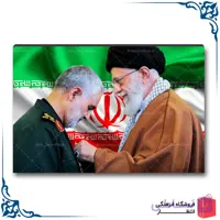 شاسی سردار سلیمانی کد4