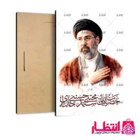 تابلو شاسی طرح آیت الله سید مجتبی خامنه‌ای کد25