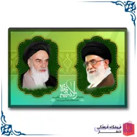 شاسی عکس ولایت فقیه
