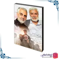شاسی عکس سردار سلیمانی کد39
